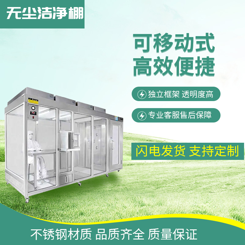 影響潔（jié）淨棚氣流的因素都有哪些
