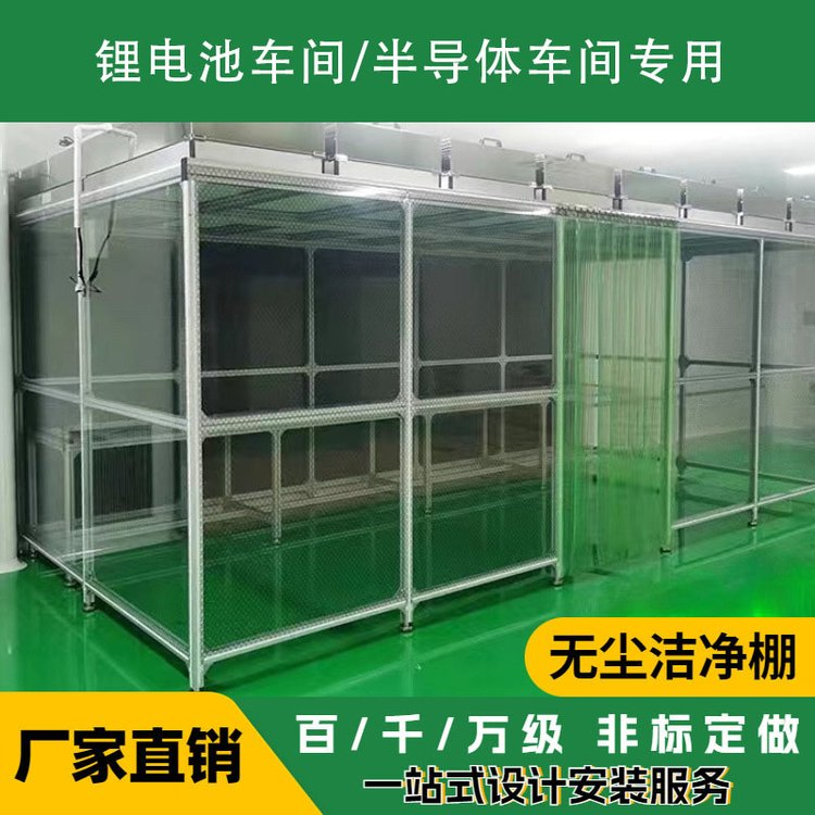 潔淨棚的成本、優勢、及缺點