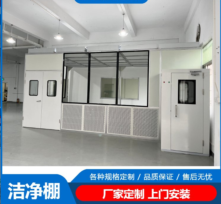 潔淨棚工作原（yuán）理是什麽？有哪些潔淨度標準？
