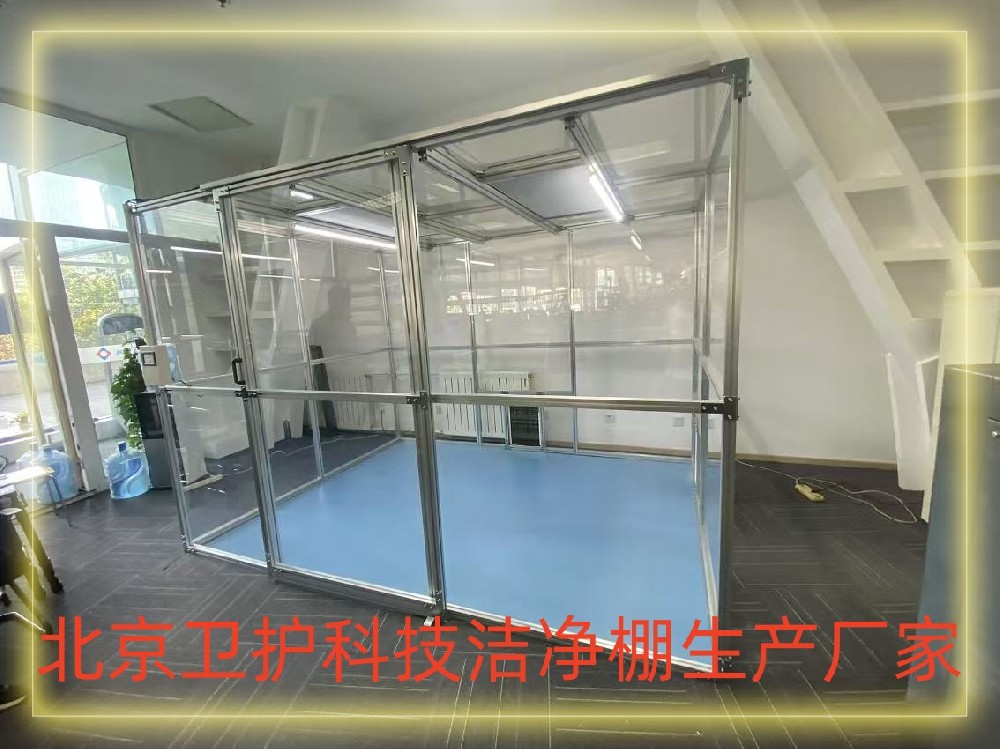什麽是潔淨棚？